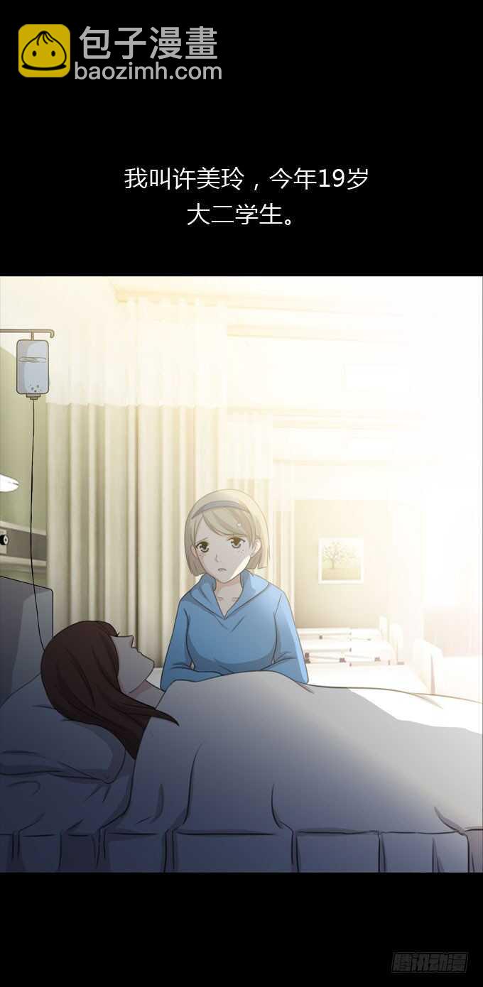 第三季：鱼目混珠-第73话