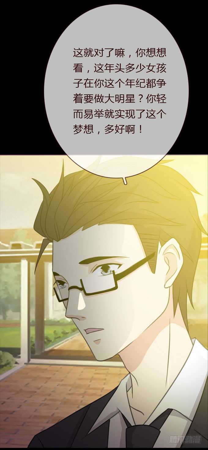 第三季：鱼目混珠-第73话