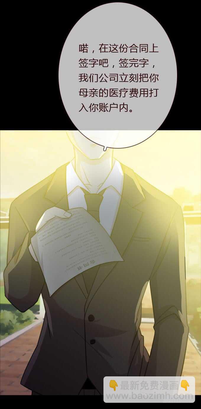 第三季：鱼目混珠-第73话