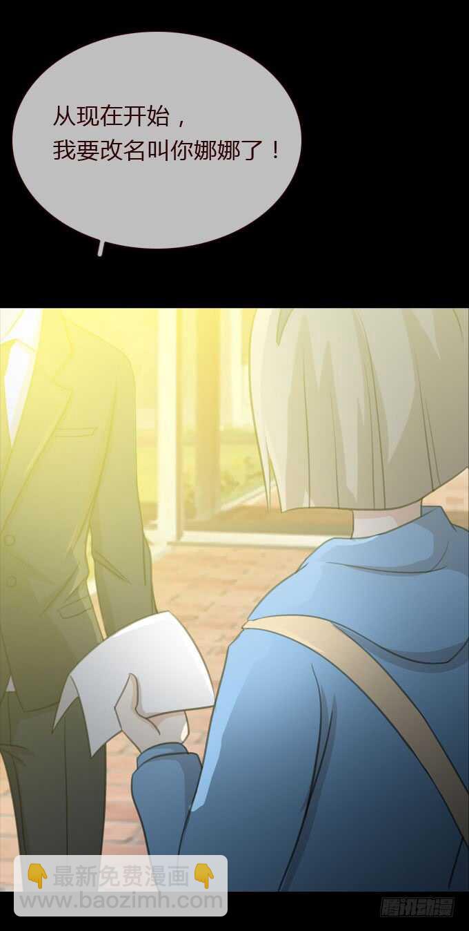 第三季：鱼目混珠-第73话