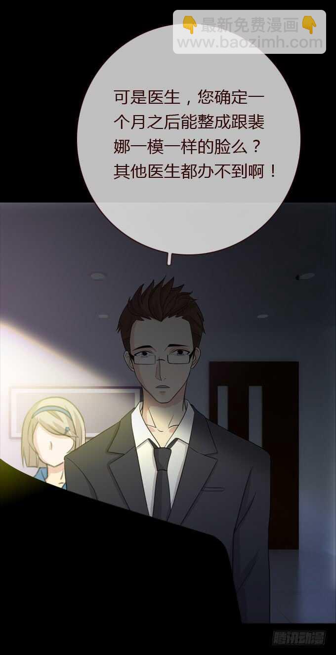 第三季：鱼目混珠-第73话