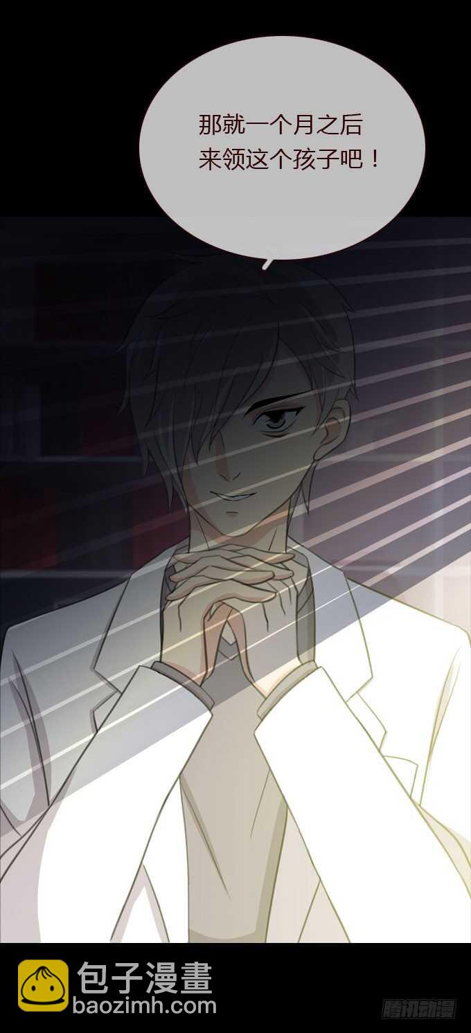 第三季：鱼目混珠-第73话