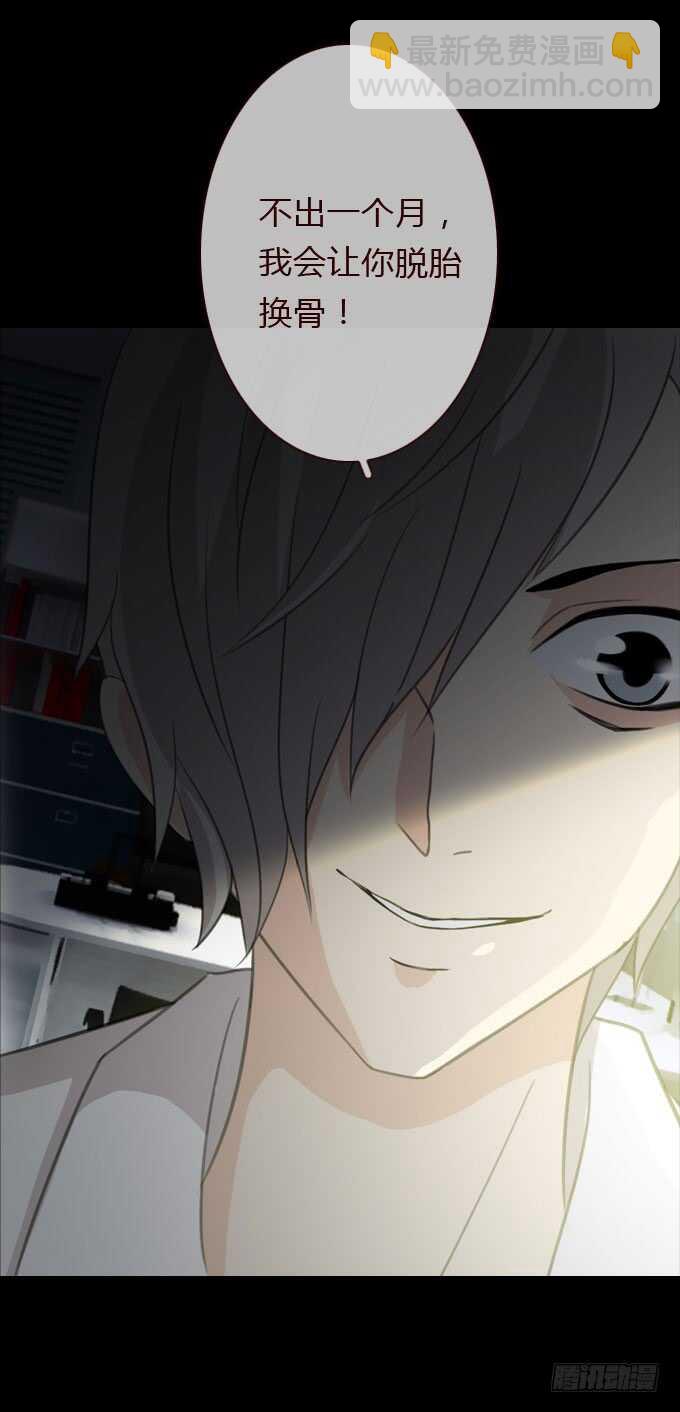 第三季：鱼目混珠-第73话