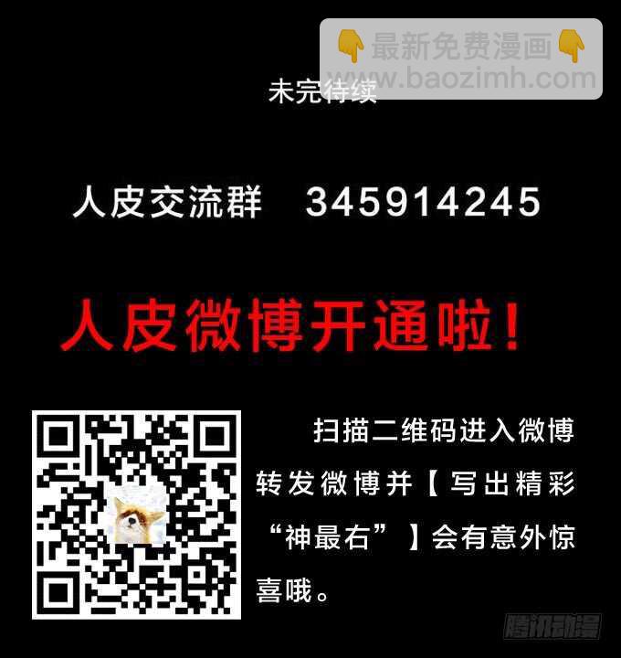 第三季：鱼目混珠-第73话