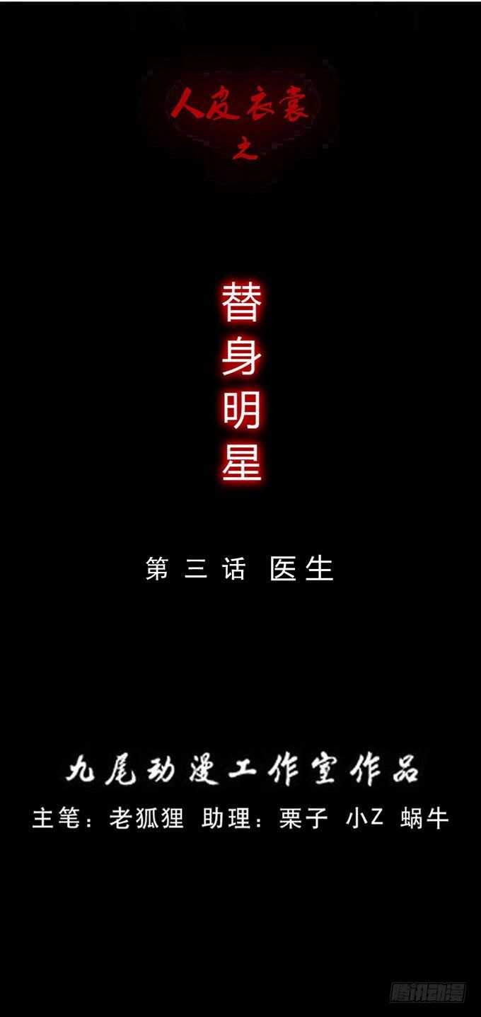 第三季：医生-第75话