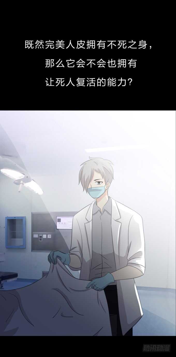 第三季：医生-第75话