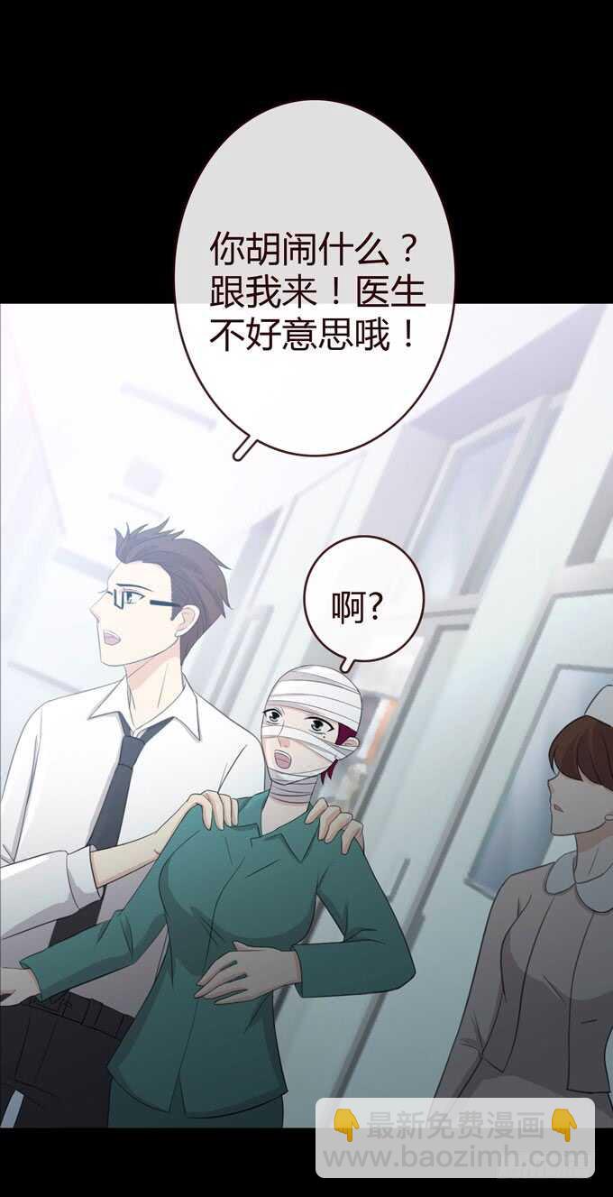 第三季：医生-第75话