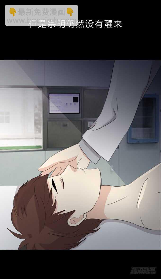 第三季：医生-第75话