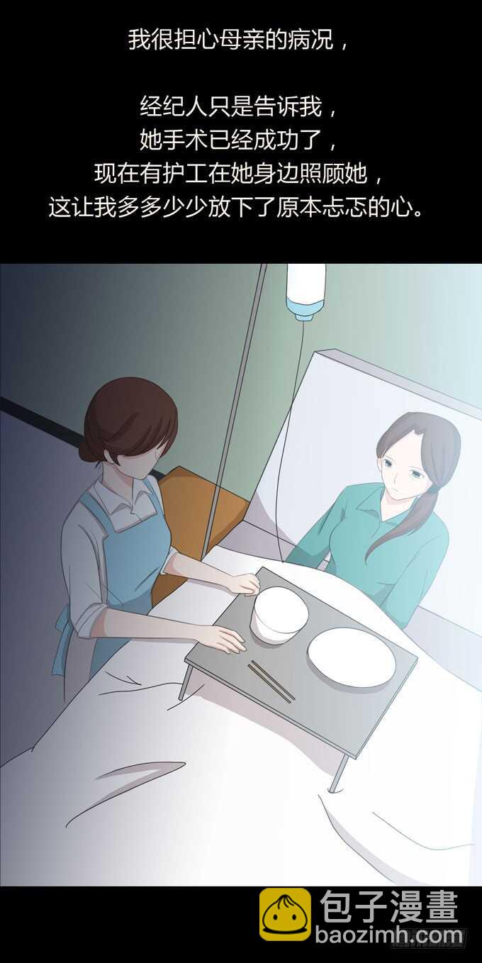 第三季：问题-第77话