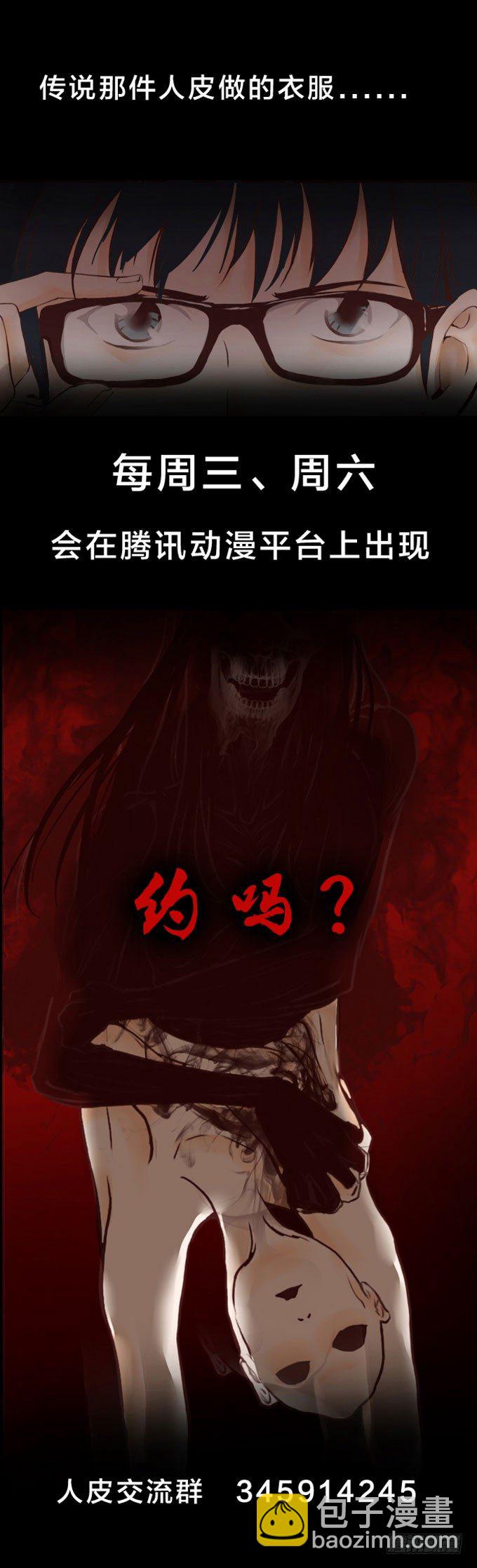 第一季：觅食-第9话