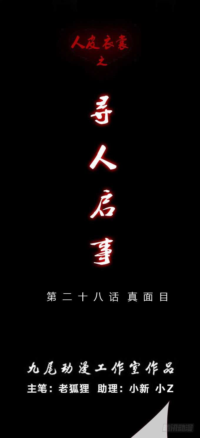 第三季：故人-第79话