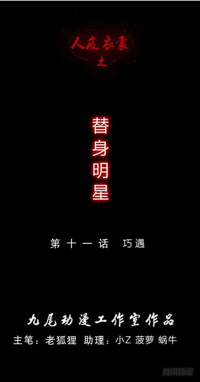 第三季：巧遇-第83话