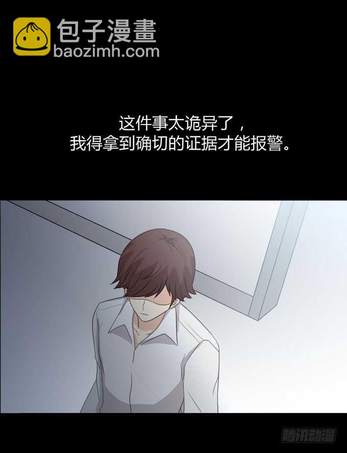 第三季：巧遇-第83话