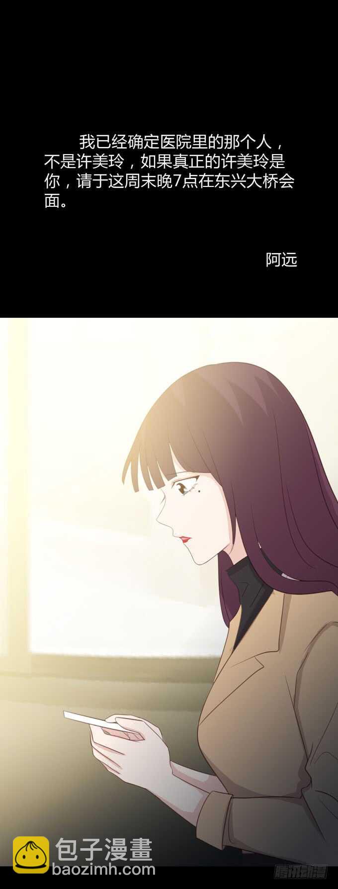 第三季：卡片-第85话