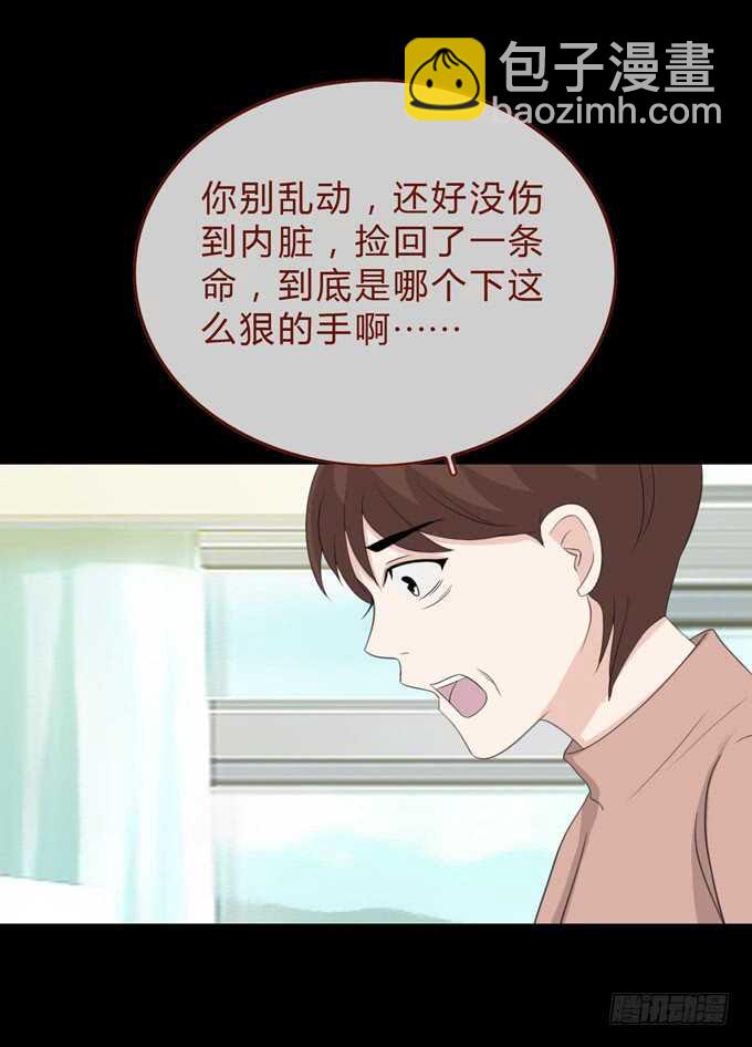 第三季:苏醒-第87话