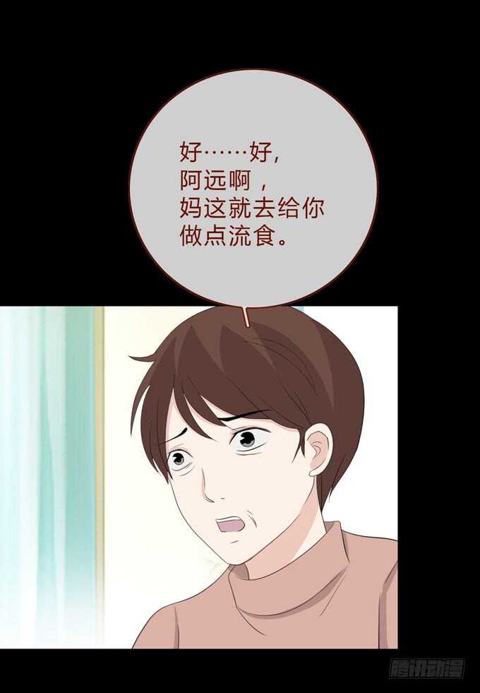 第三季:苏醒-第87话