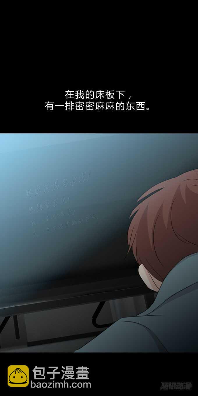 第三季:苏醒-第87话