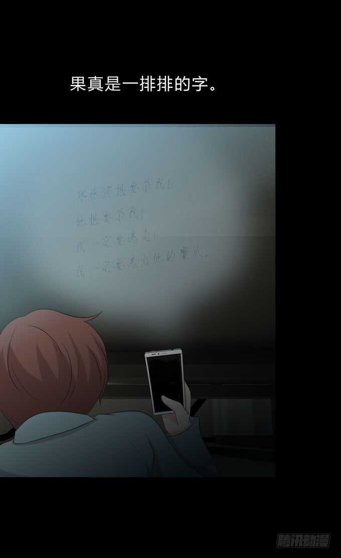 第三季:苏醒-第87话