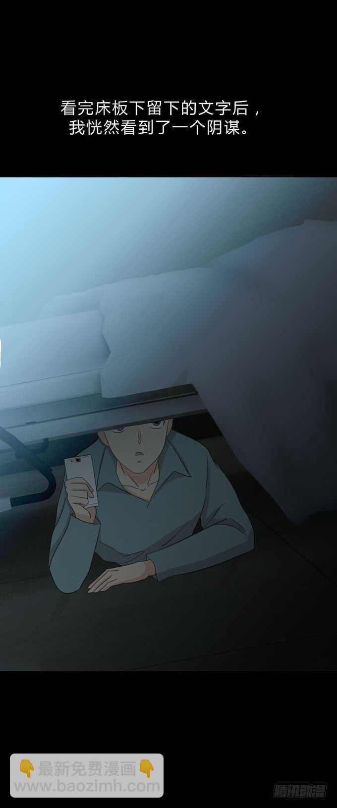 第三季:苏醒-第87话