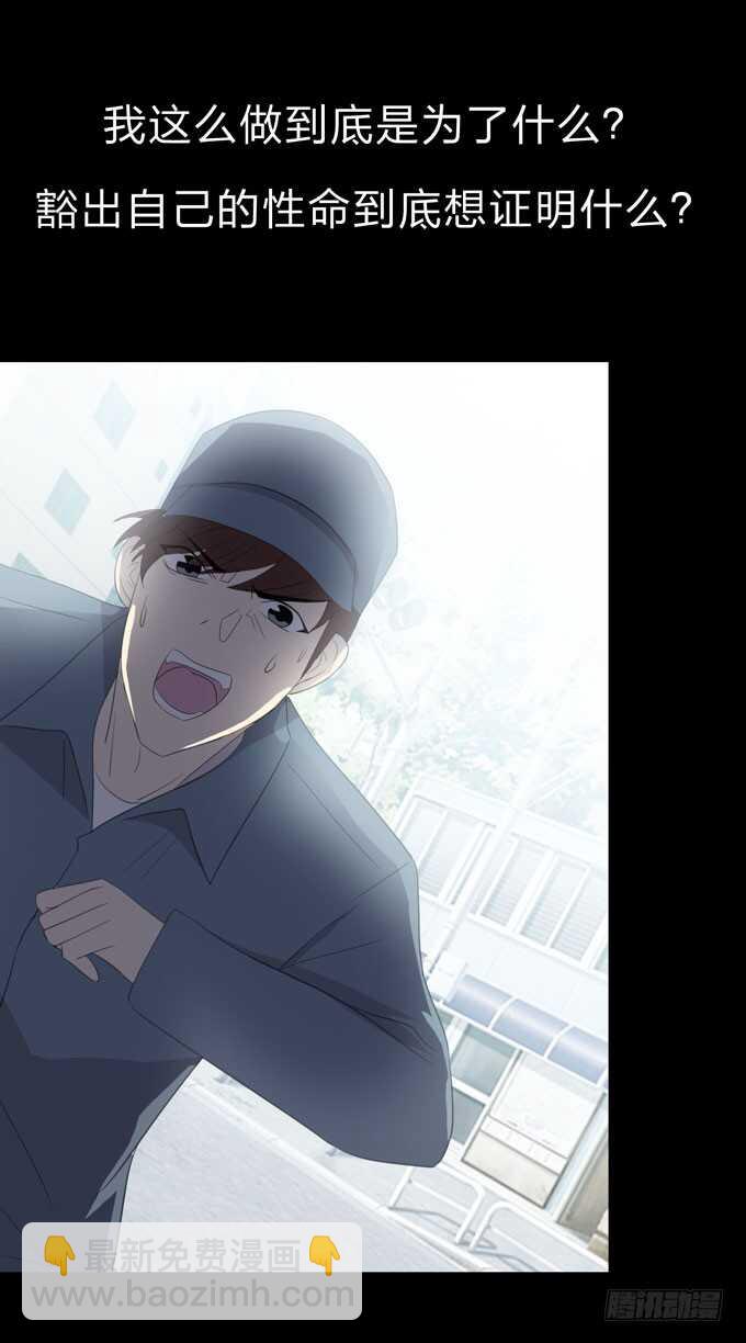 第三季:证明-第89话