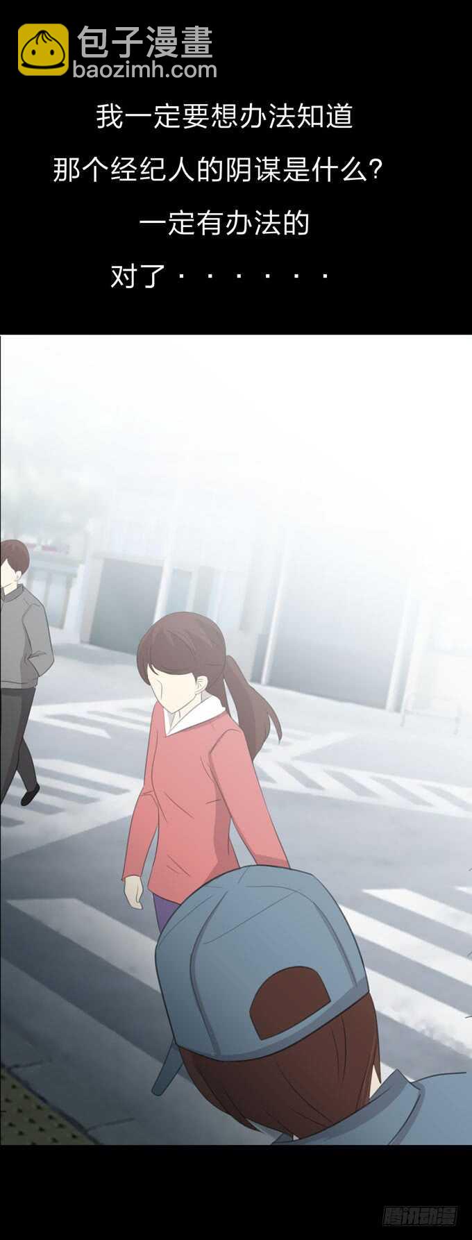 第三季:证明-第89话