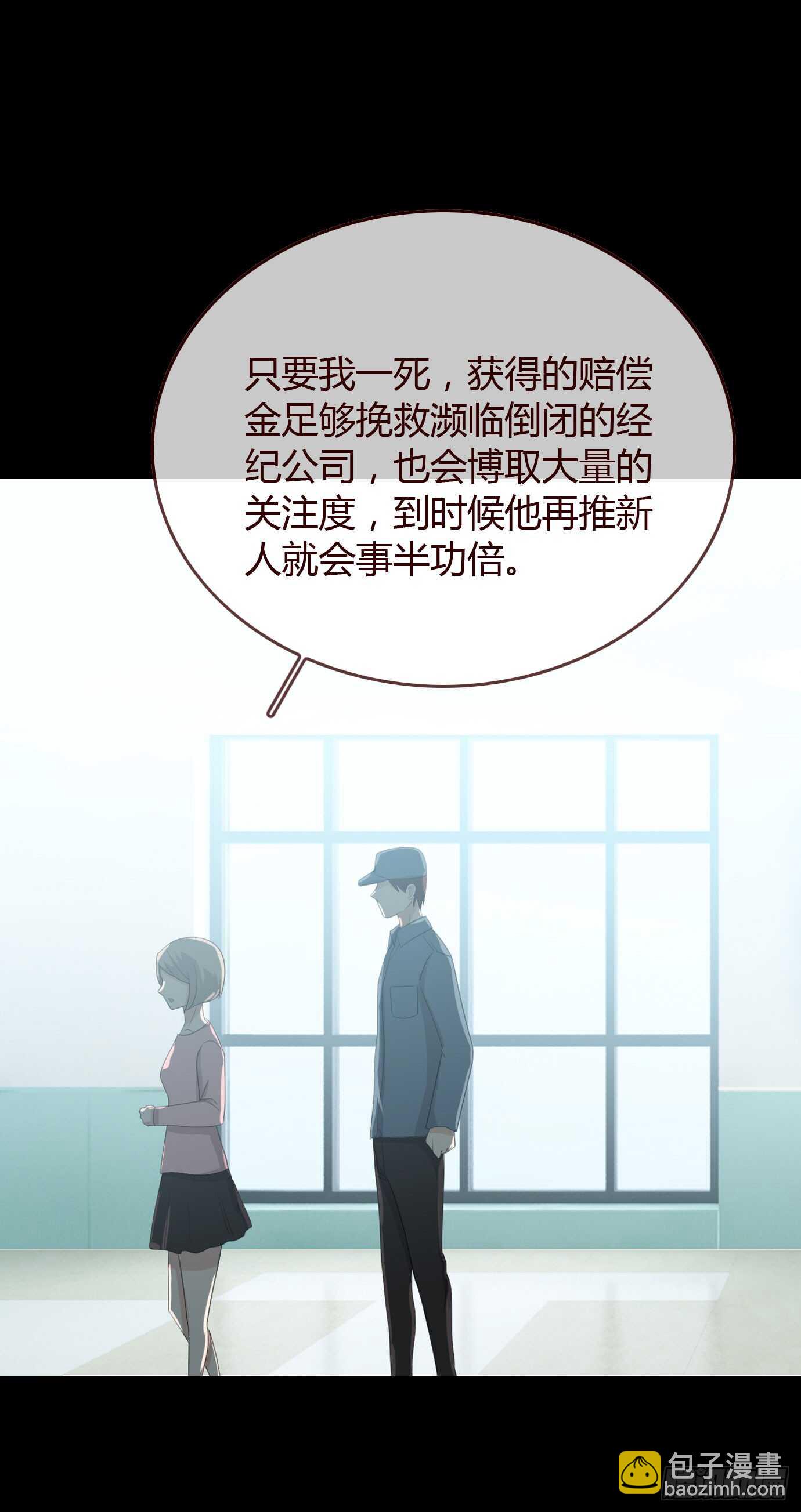 第三季:证明-第89话