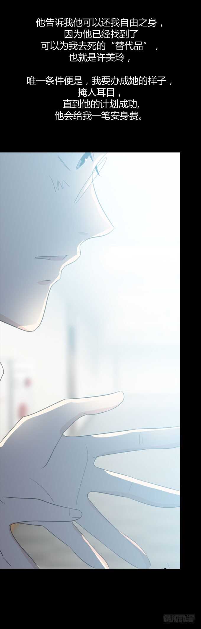 第三季:证明-第89话