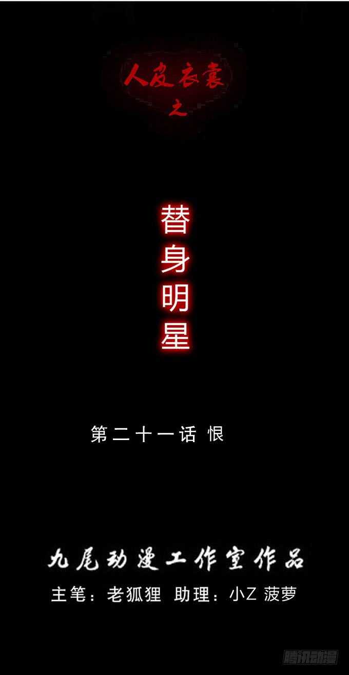 第三季：恨-第93话