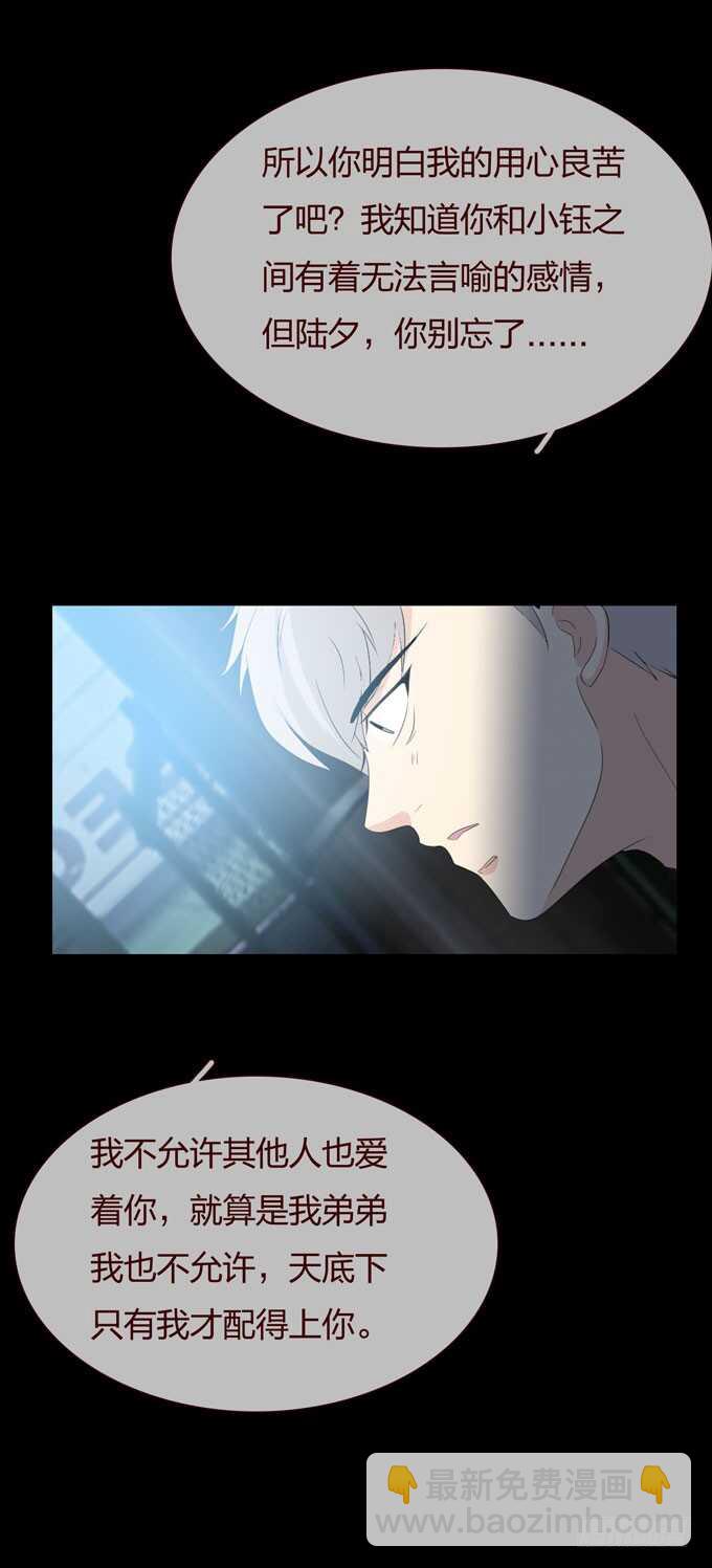 第三季：恨-第93话