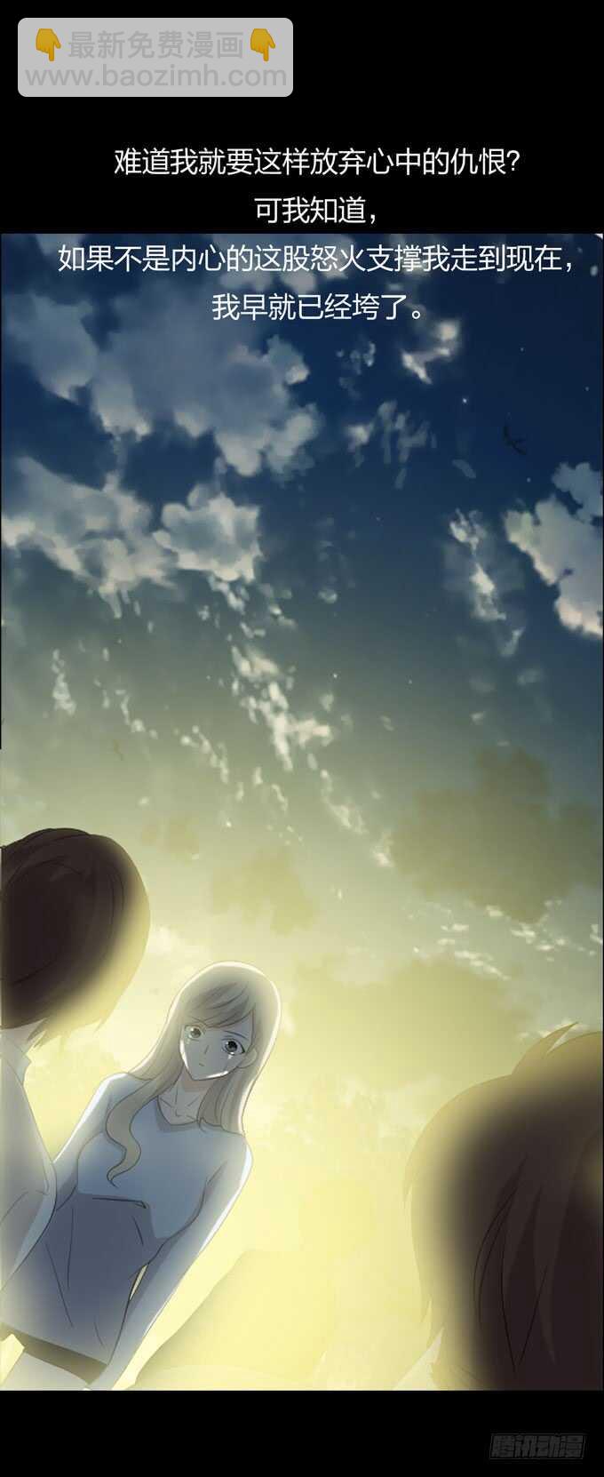 第三季：恨-第93话