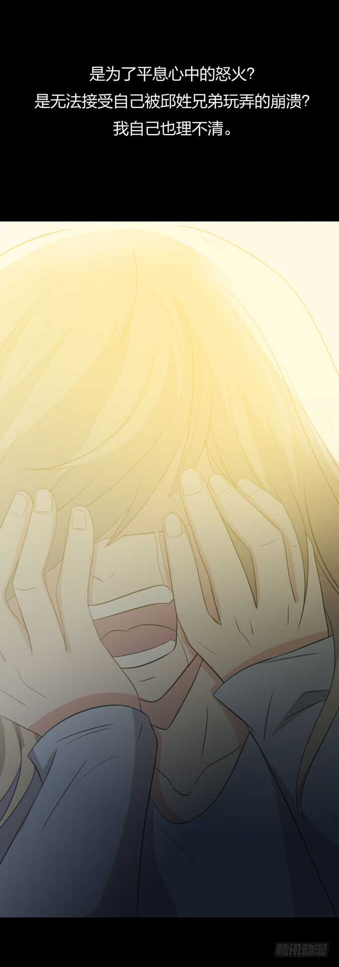 第三季：恨-第93话