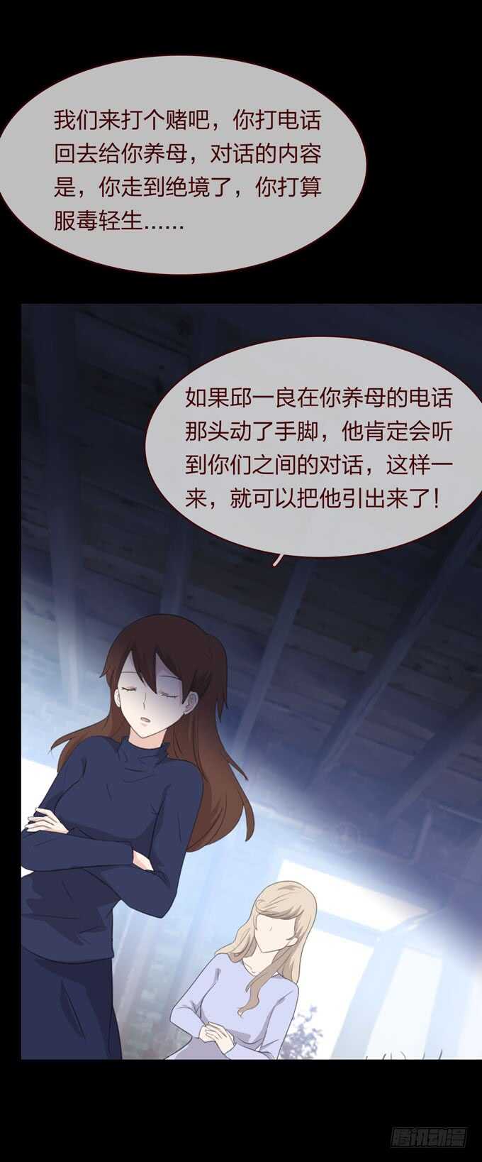 第四季：诱饵-第95话