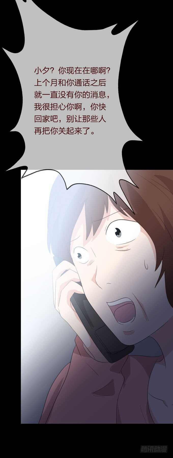 第四季：诱饵-第95话