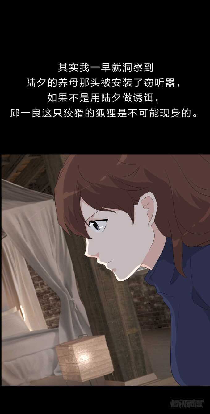 第四季：诱饵-第95话