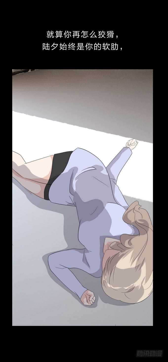 第四季：诱饵-第95话