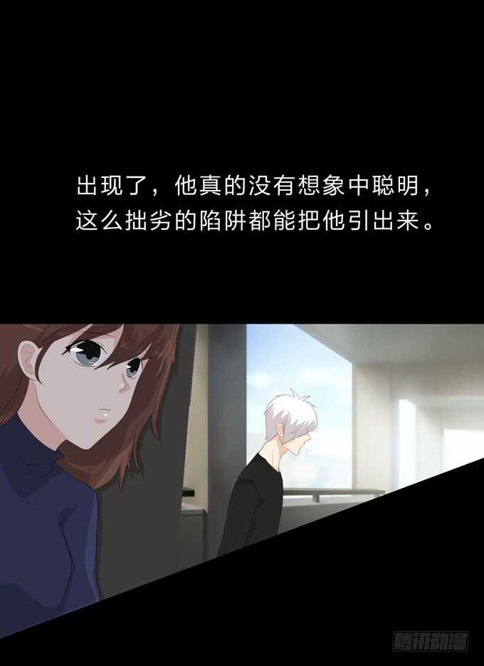 第四季：诱饵-第95话