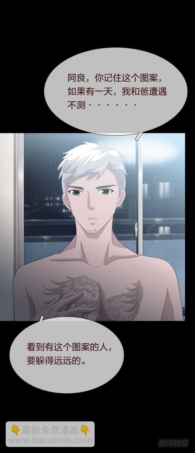 第四季：刺青-第97话