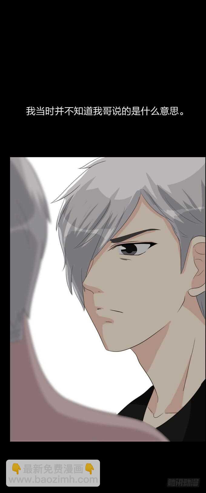 第四季：刺青-第97话