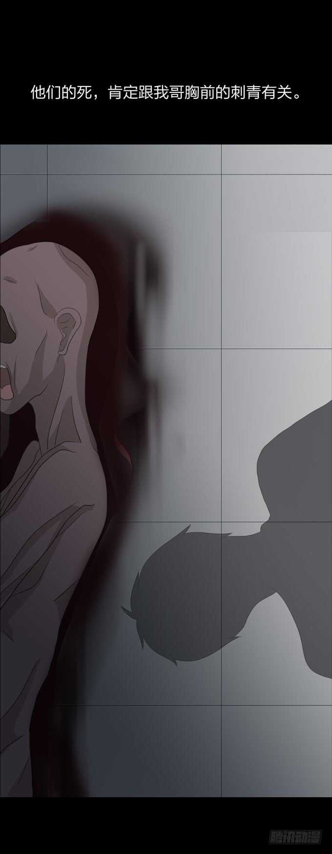 第四季：刺青-第97话