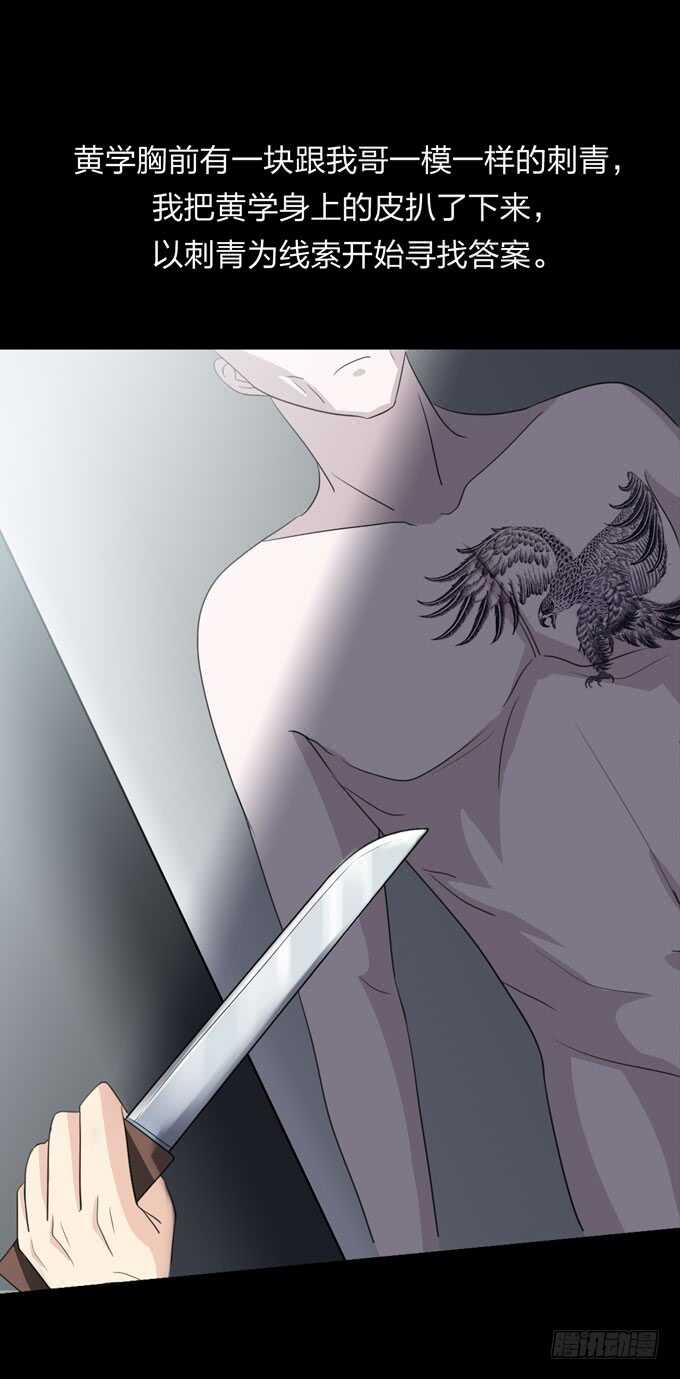 第四季：刺青-第97话