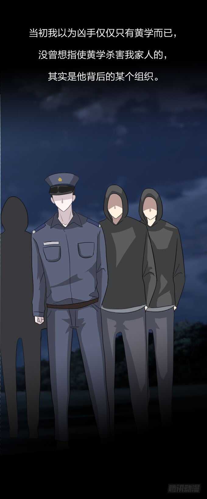 第四季：刺青-第97话