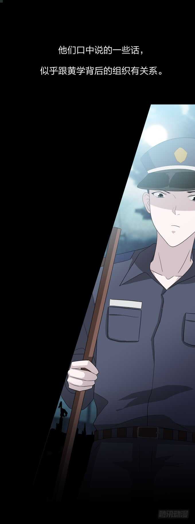 第四季：刺青-第97话