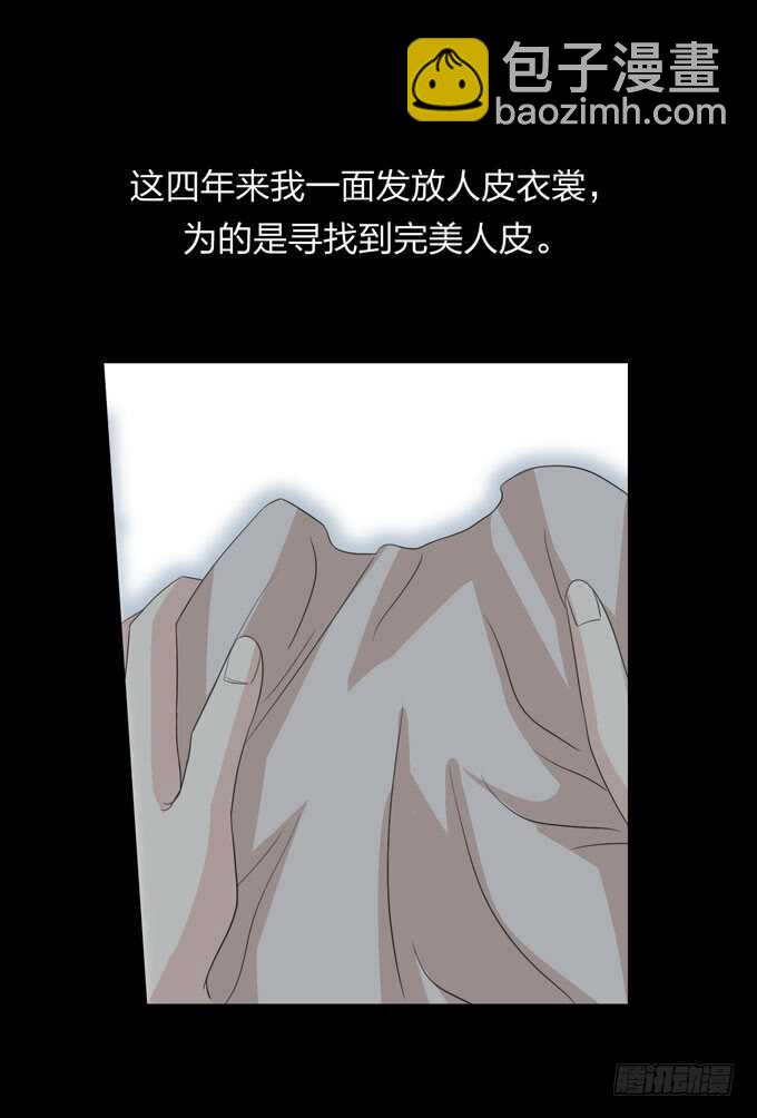 第四季：刺青-第97话