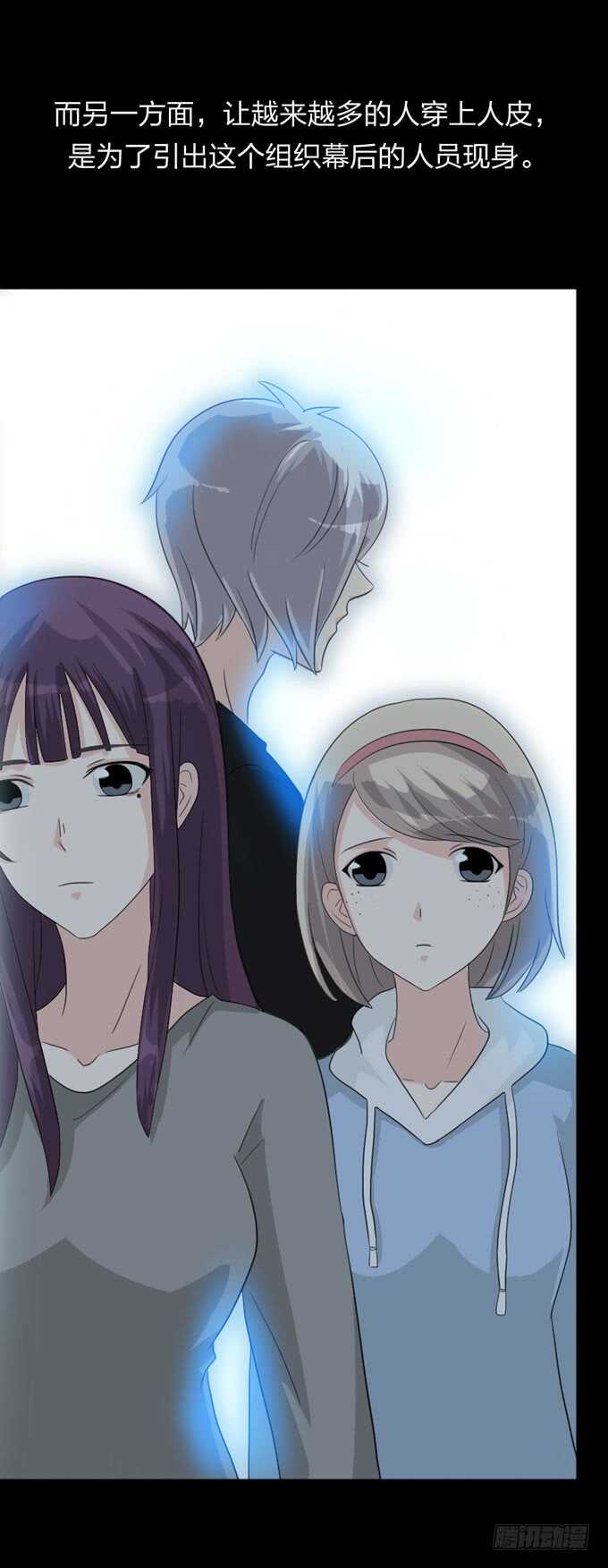 第四季：刺青-第97话