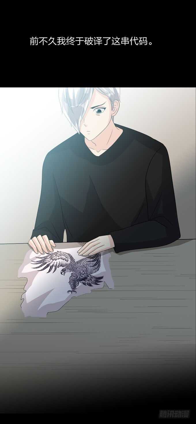 第四季：刺青-第97话