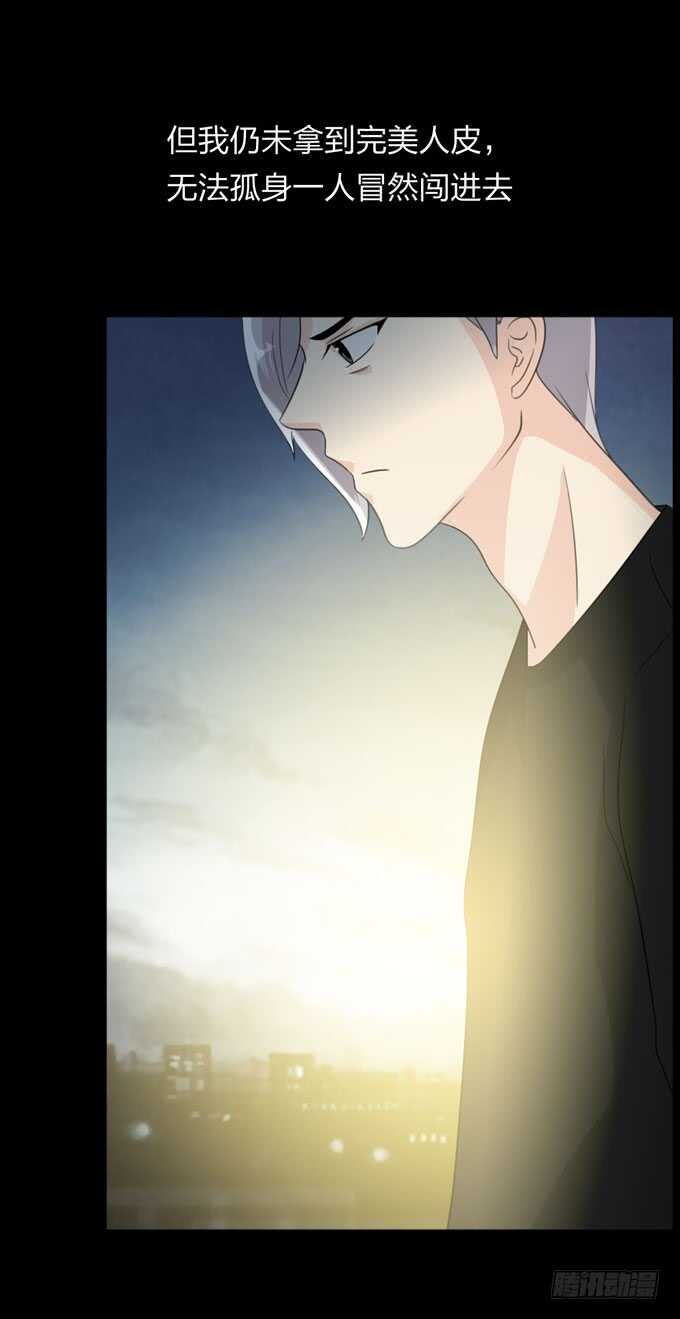 第四季：刺青-第97话