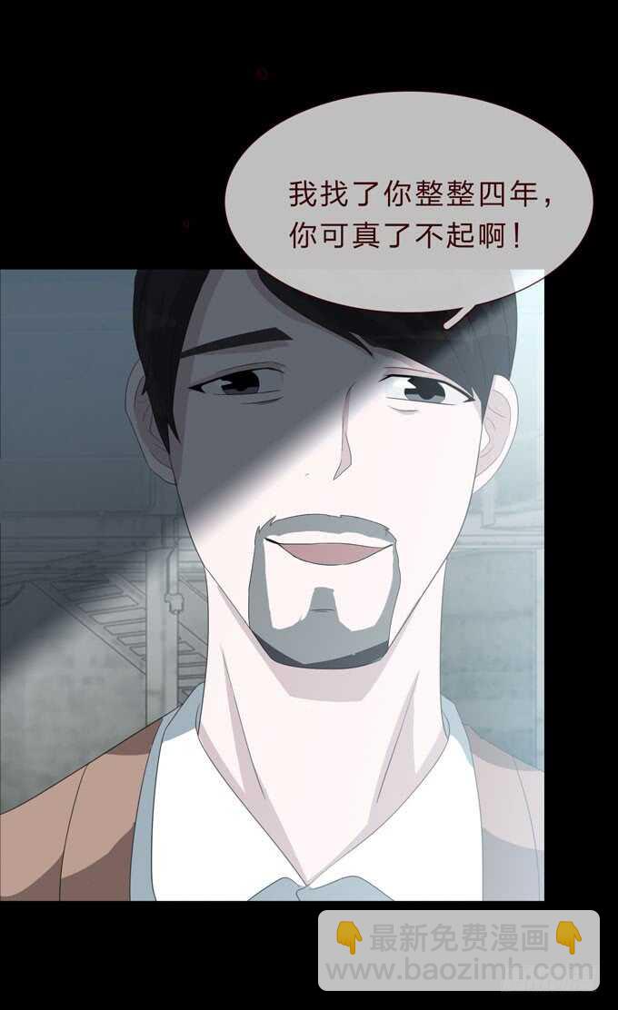 第四季：刺青-第97话