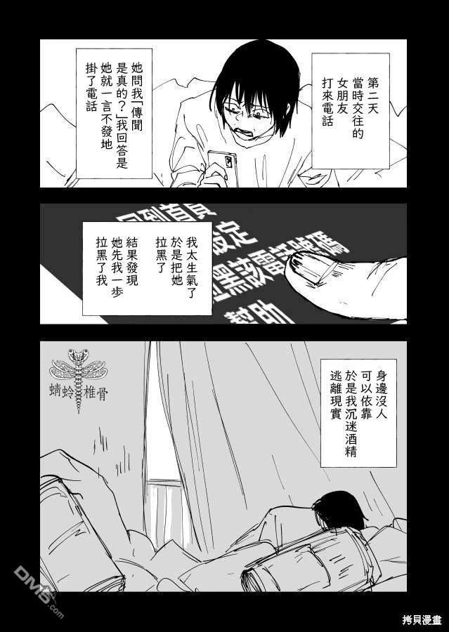 人氣漫畫家×抑鬱症漫畫家 - 第22.1話(2/2) - 1