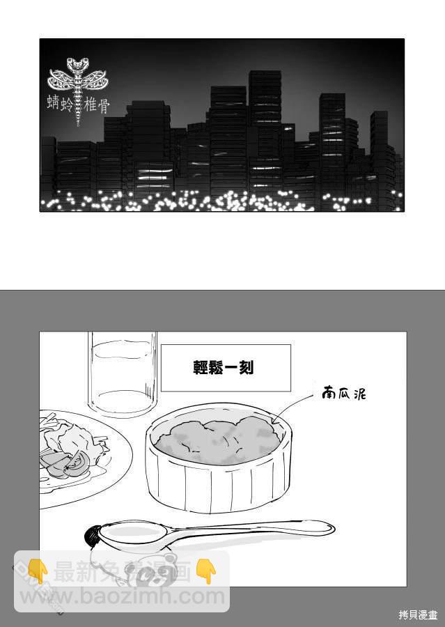 人氣漫畫家×抑鬱症漫畫家 - 第22.1話(2/2) - 2