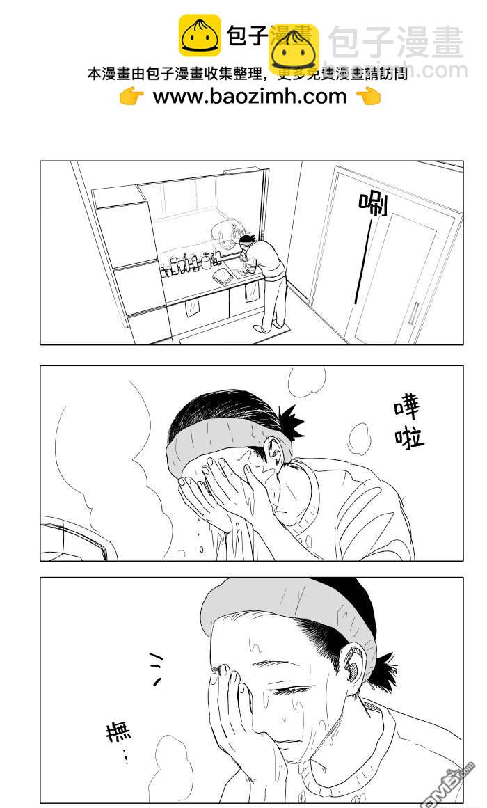 人氣漫畫家×抑鬱症漫畫家 - 第23話 - 2